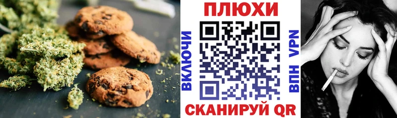 гидра вход  Балаково  Canna-Cookies конопля 