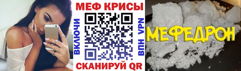 МЕФ mephedrone  Балаково 