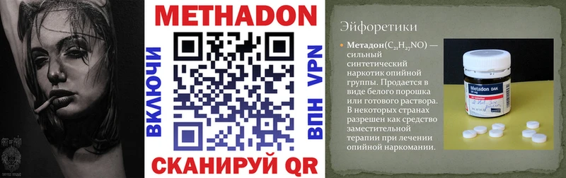 МЕТАДОН мёд  дарнет шоп  Балаково 