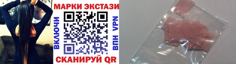 купить закладку Балаково Наркотические марки 1500мкг